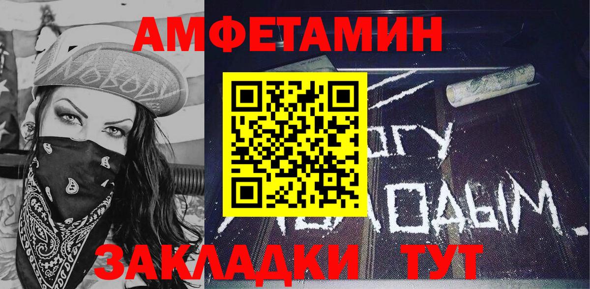 Amphetamine  Amphetamine 97%  Вход с VPN  Амфетамин  Богородицк 