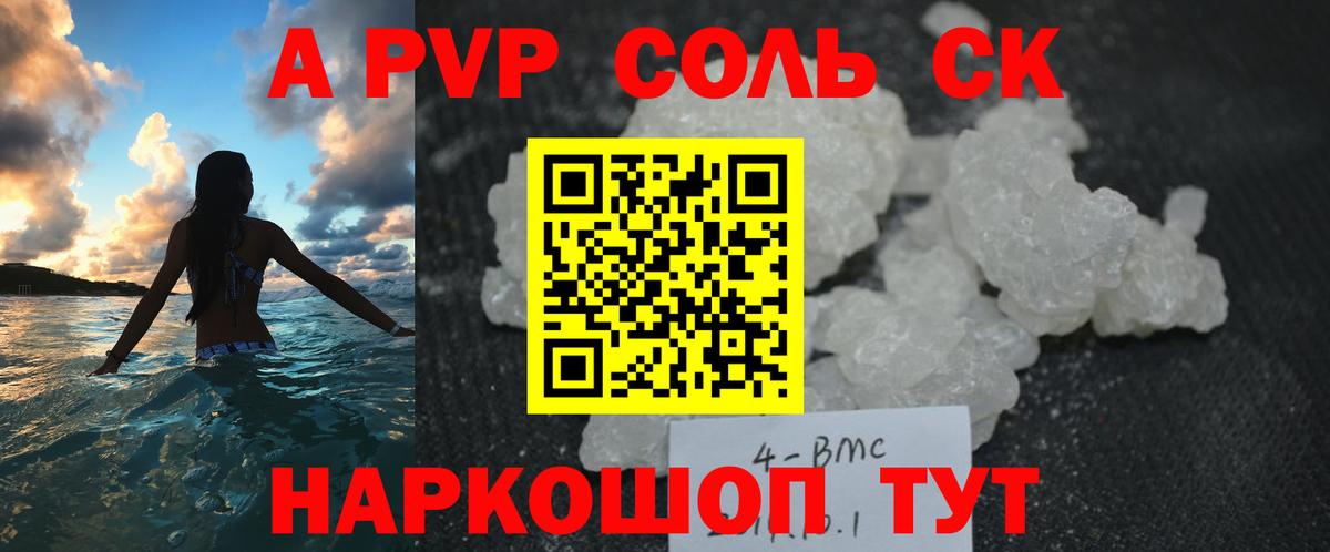 APVP VHQ Богородицк