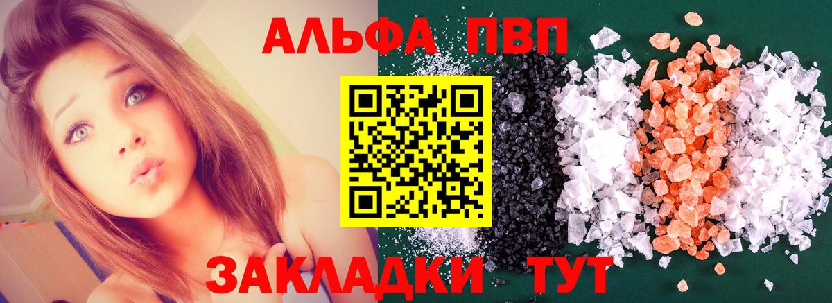 А ПВП VHQ  Alpha PVP  Вход с VPN  Богородицк  A-PVP мука 