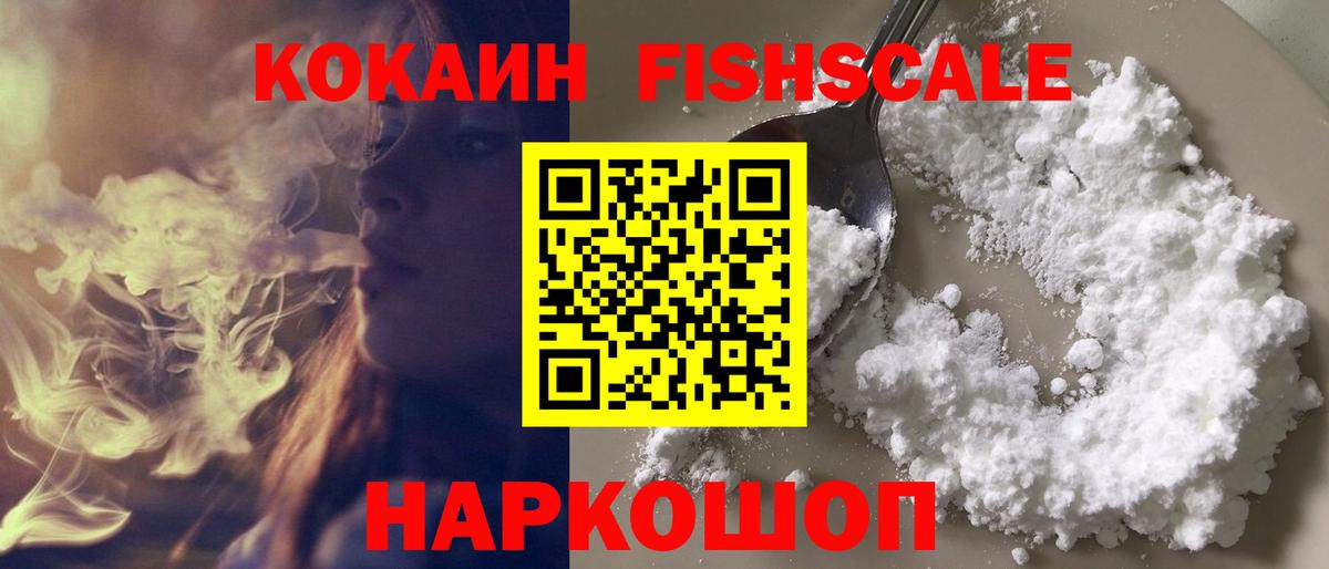 Кокаин  COCAIN 98%  Богородицк  Вход с VPN  КОКАИН Эквадор 