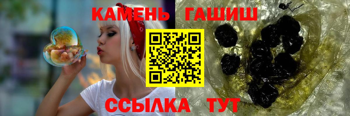 ГАШ 40% ТГК  Гашиш Premium  Богородицк  Вход с VPN 