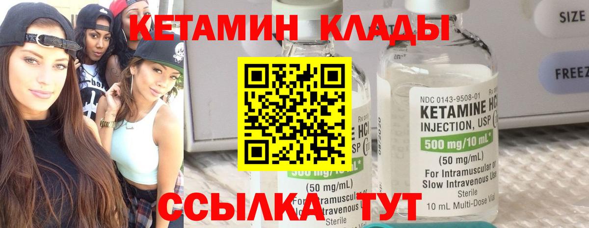КЕТАМИН VHQ  КЕТАМИН ketamine  Богородицк  Вход с VPN 