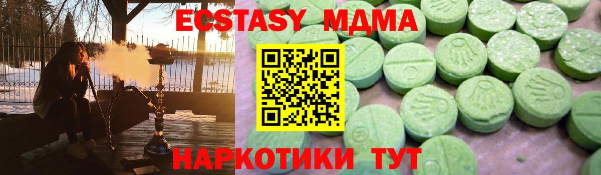 MDMA  Вход с VPN  Богородицк  MDMA VHQ 