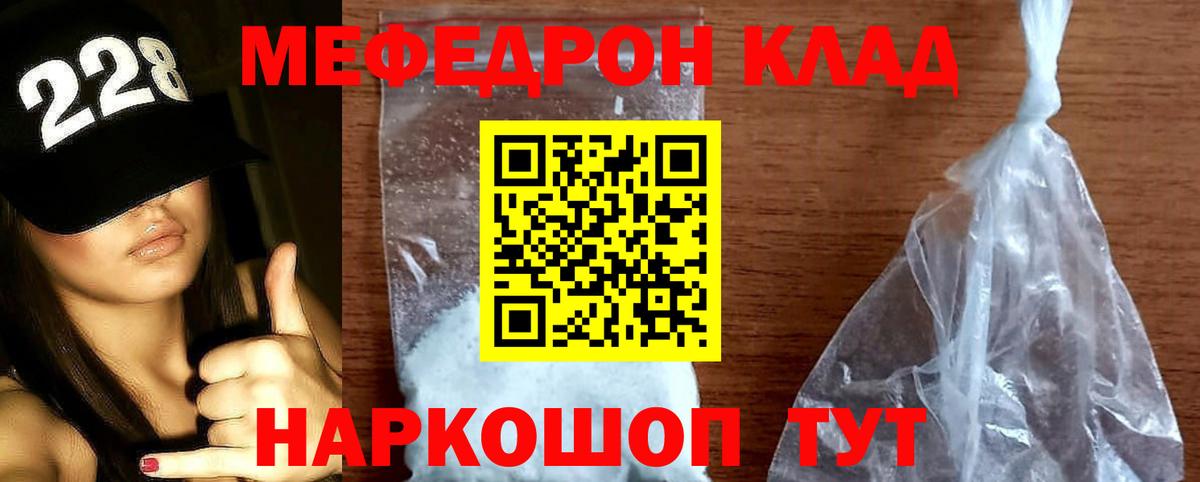 МЕФ мука Богородицк