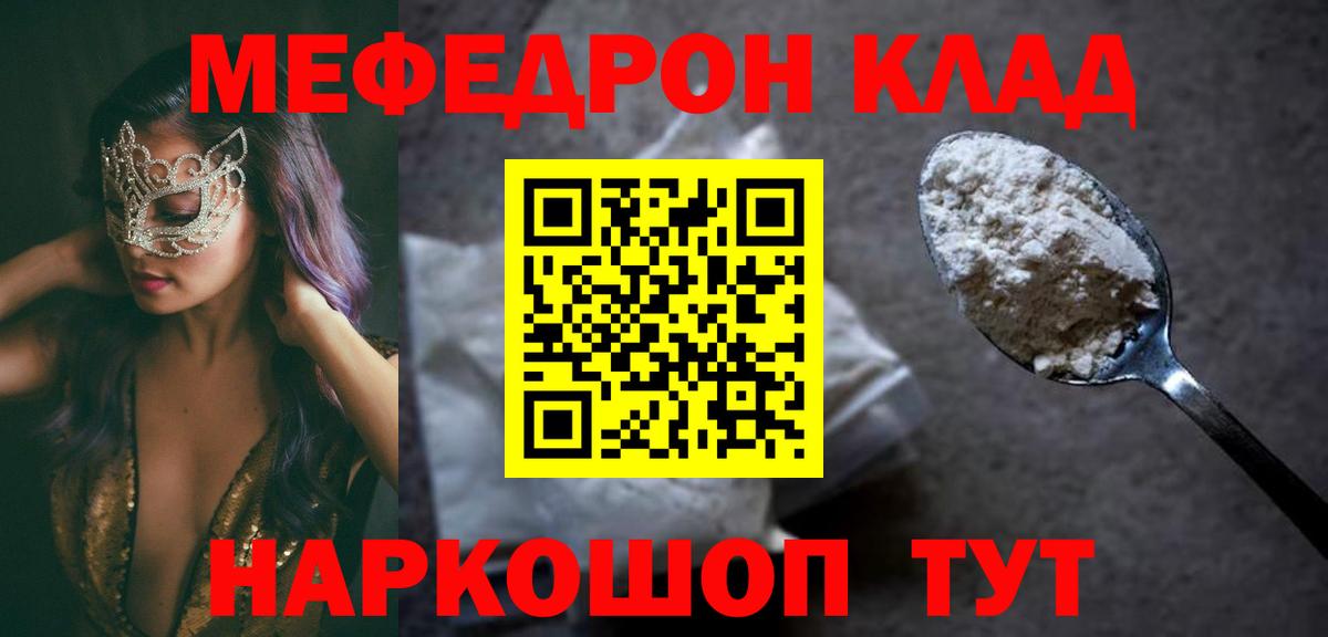 МЯУ-МЯУ  Мефедрон кристаллы  Вход с VPN  МЕФ 4 MMC  МЯУ-МЯУ  Богородицк 