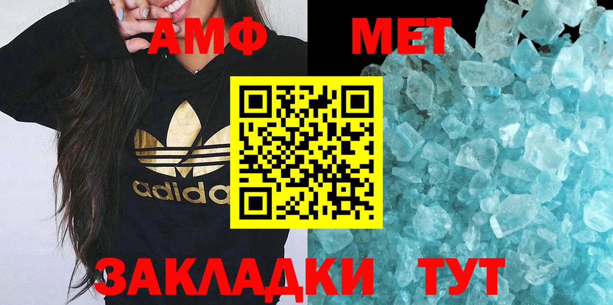 Первитин кристалл Богородицк