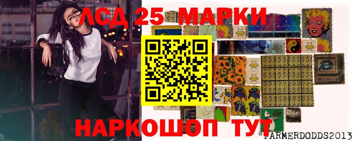 Богородицк  Марки 25I-NBOMe 1,8мг  Вход с VPN 