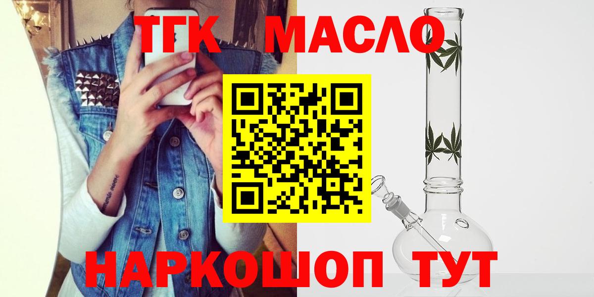 ТГК Wax Богородицк