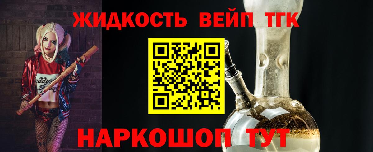 Богородицк  ТГК жижа  Вход с VPN 